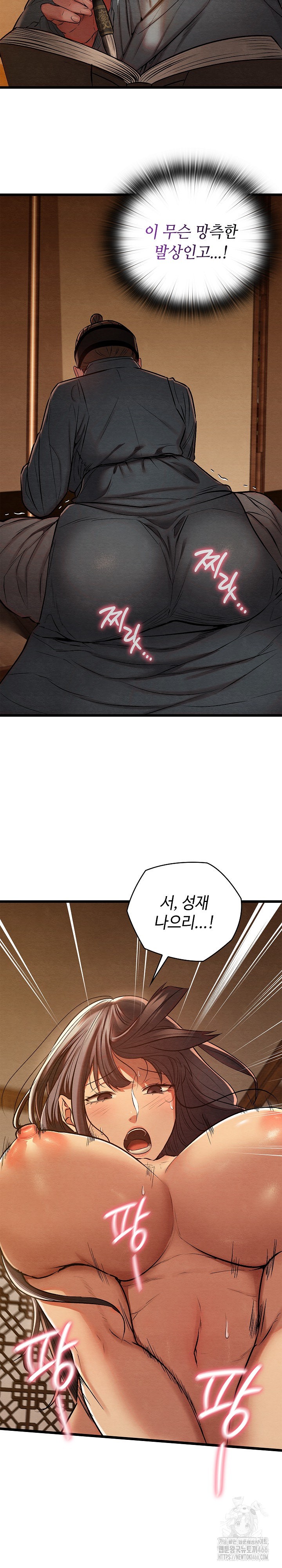 Principles and Practices of Lovemaking Raw Chapter 26 - Page 26