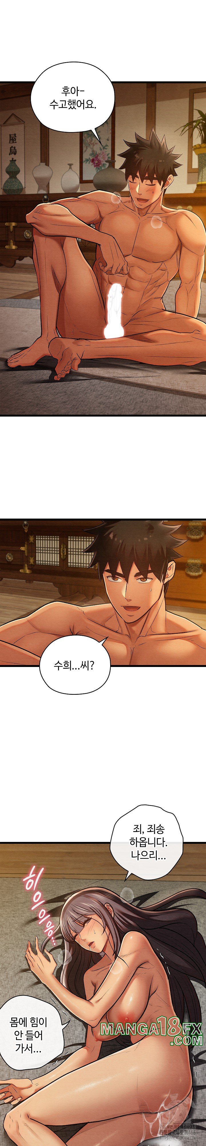 Principles and Practices of Lovemaking Raw Chapter 26 - Page 29