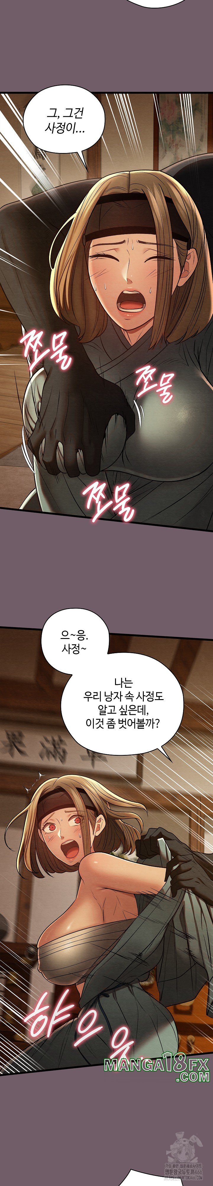 Principles and Practices of Lovemaking Raw Chapter 27 - Page 32