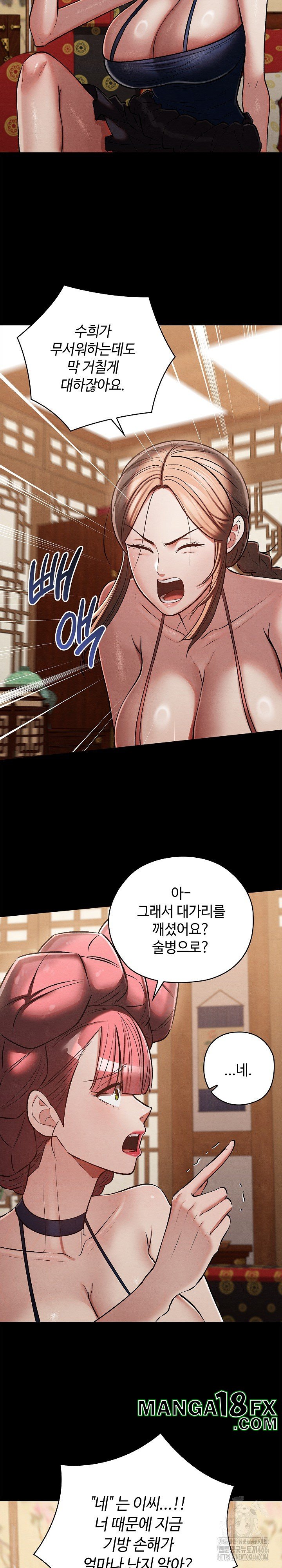 Principles and Practices of Lovemaking Raw Chapter 30 - Page 17