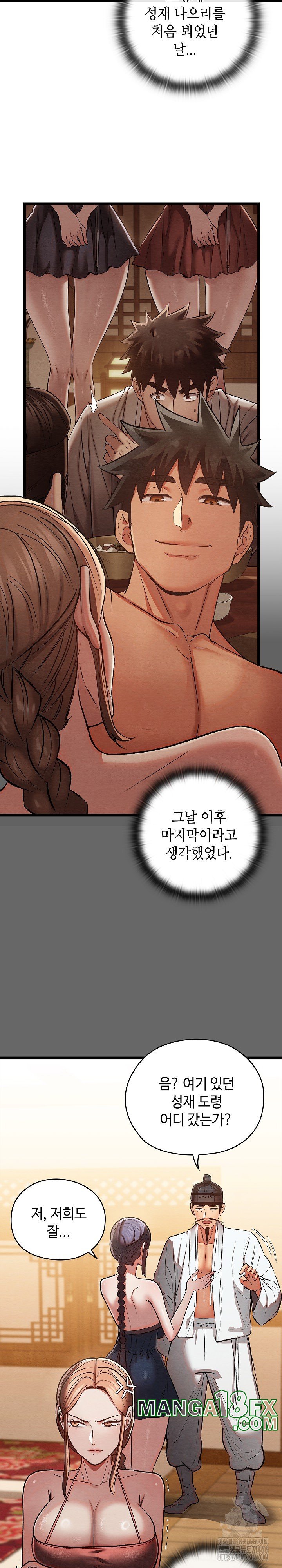 Principles and Practices of Lovemaking Raw Chapter 30 - Page 25