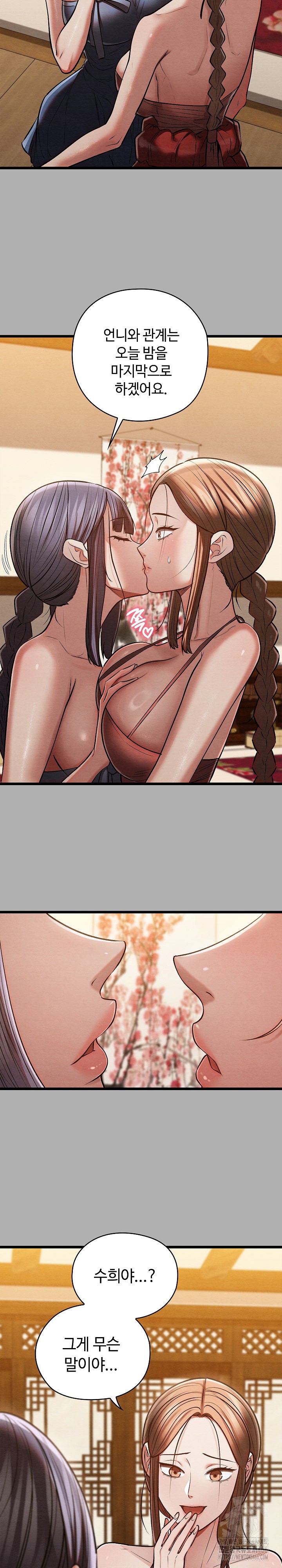 Principles and Practices of Lovemaking Raw Chapter 30 - Page 27