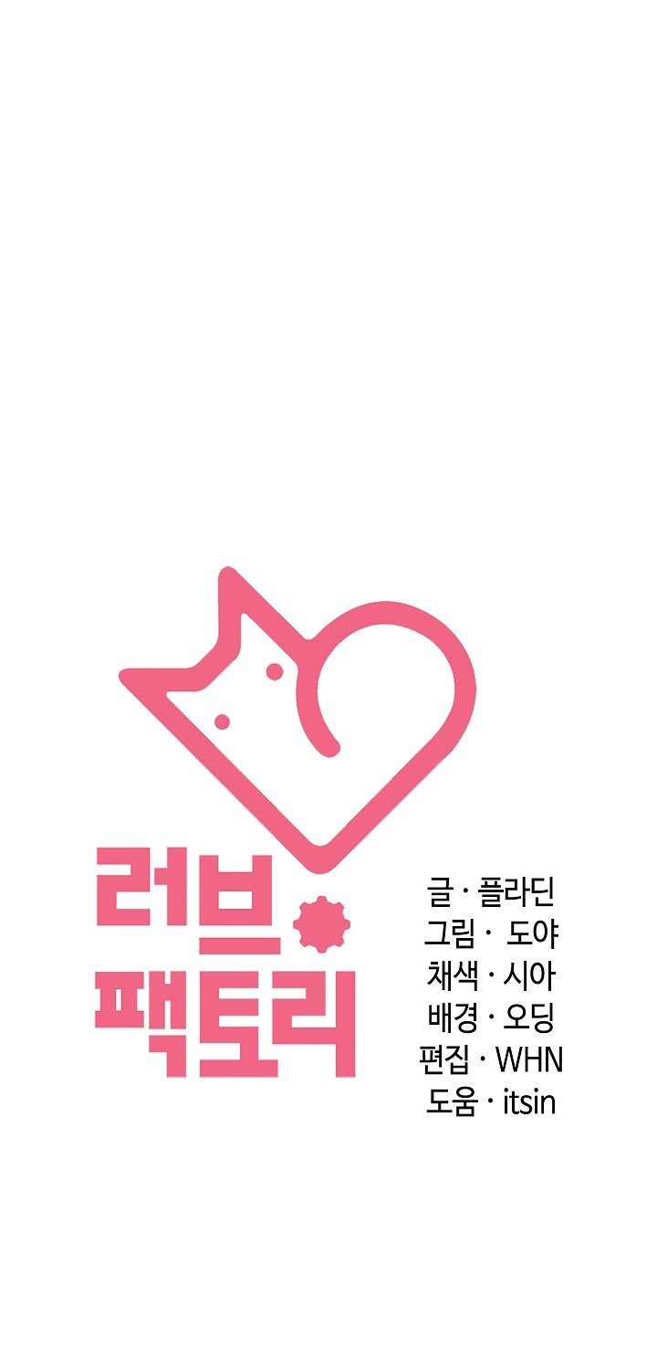 Principles and Practices of Lovemaking Raw Chapter 30 - Page 32