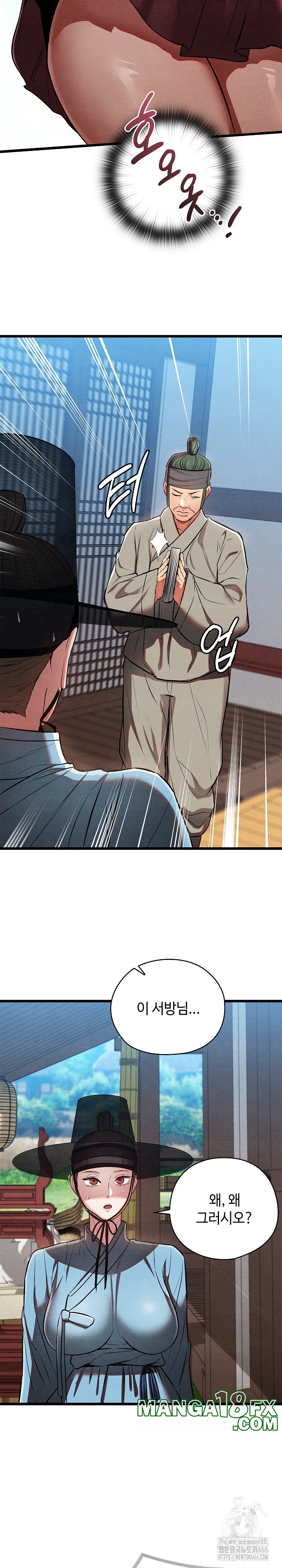 Principles and Practices of Lovemaking Raw Chapter 30 - Page 5