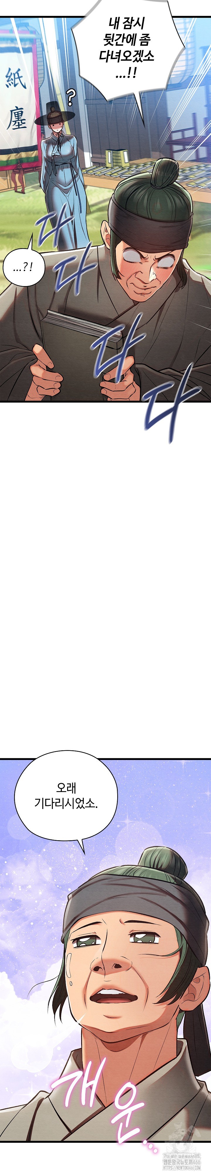 Principles and Practices of Lovemaking Raw Chapter 30 - Page 6