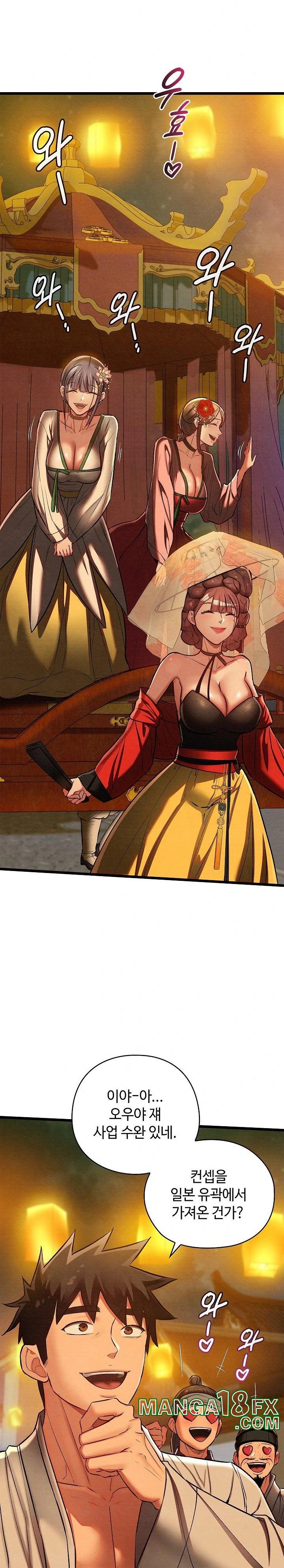 Principles and Practices of Lovemaking Raw Chapter 31 - Page 26