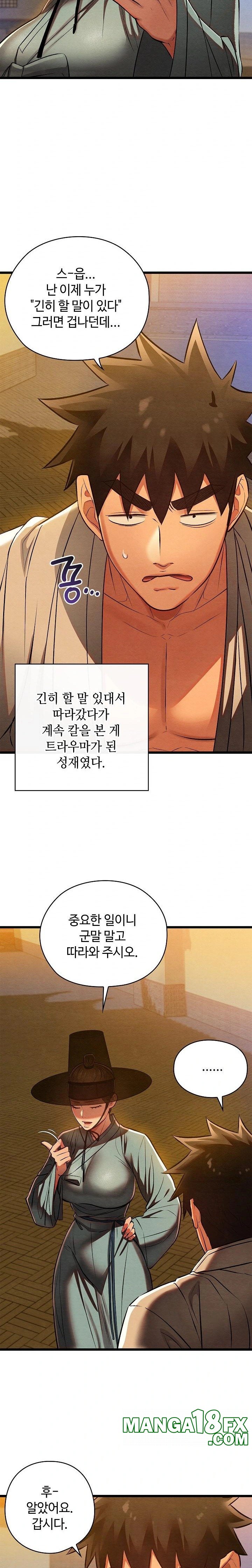 Principles and Practices of Lovemaking Raw Chapter 31 - Page 33