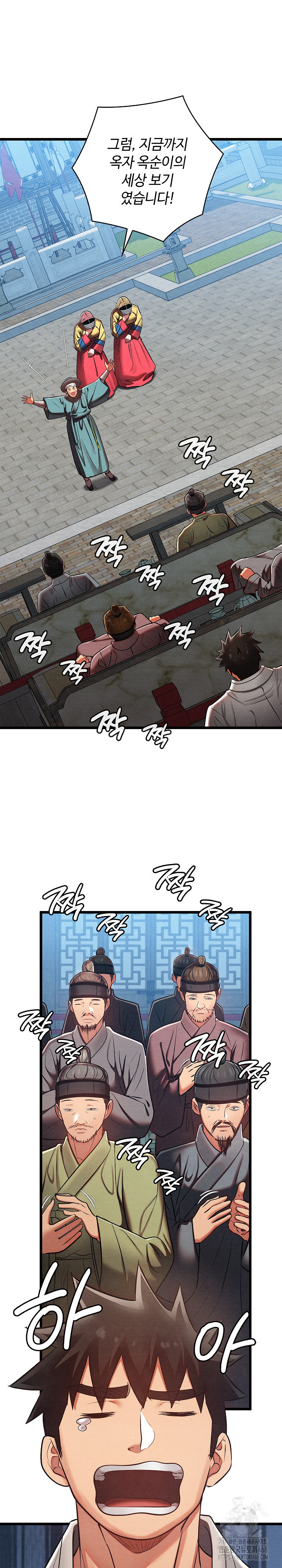 Principles and Practices of Lovemaking Raw Chapter 32 - Page 11