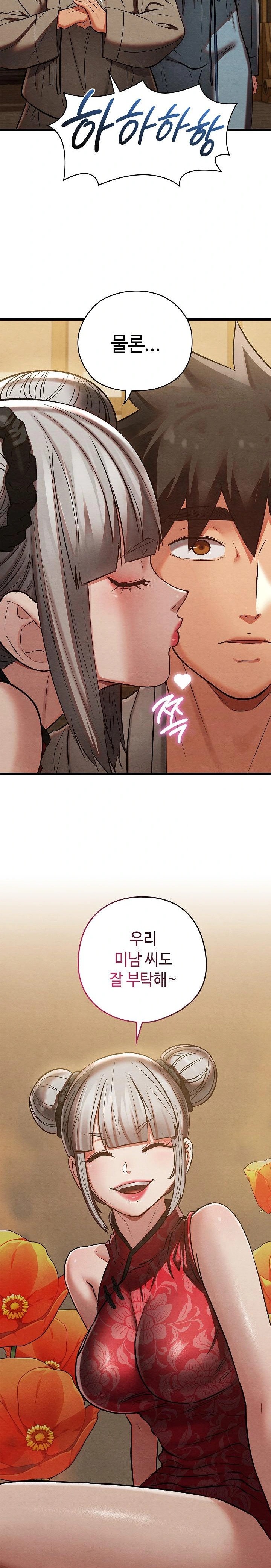 Principles and Practices of Lovemaking Raw Chapter 34 - Page 17