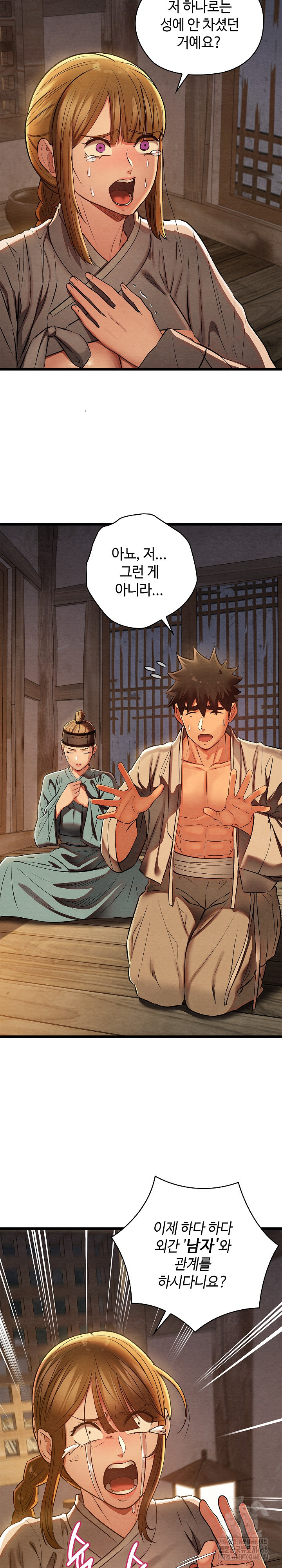 Principles and Practices of Lovemaking Raw Chapter 35 - Page 27