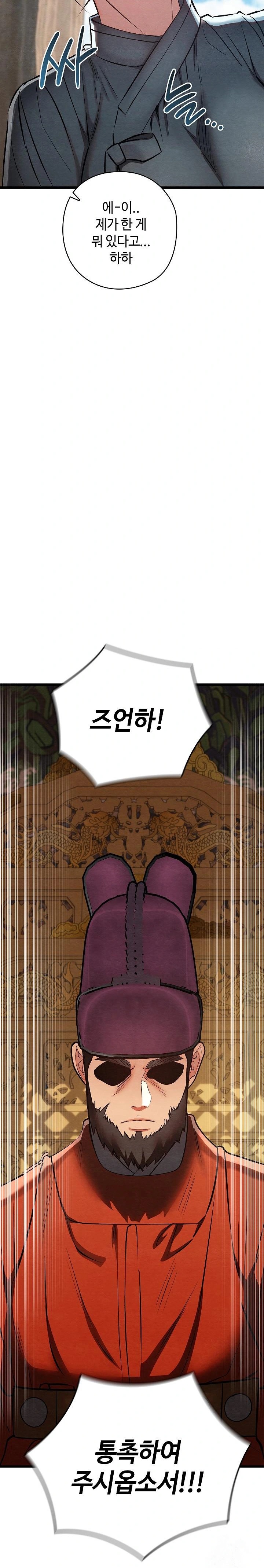 Principles and Practices of Lovemaking Raw Chapter 36 - Page 25