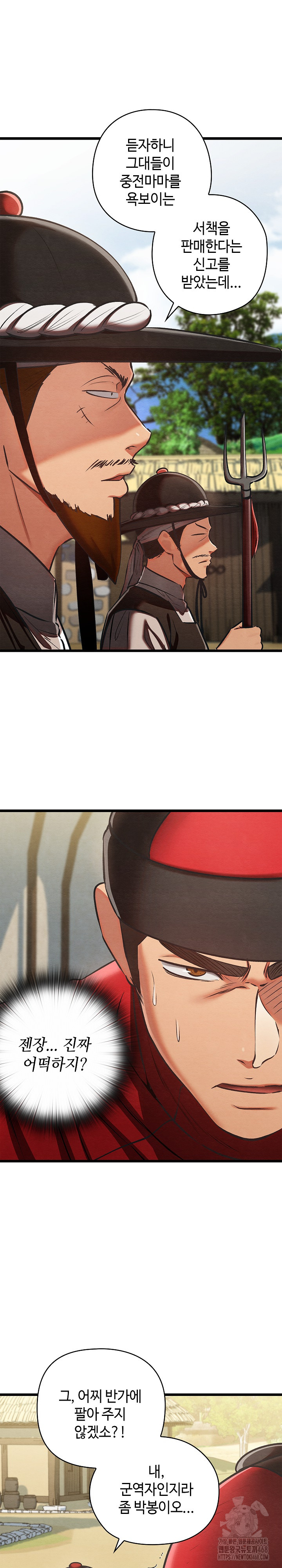 Principles and Practices of Lovemaking Raw Chapter 37 - Page 13