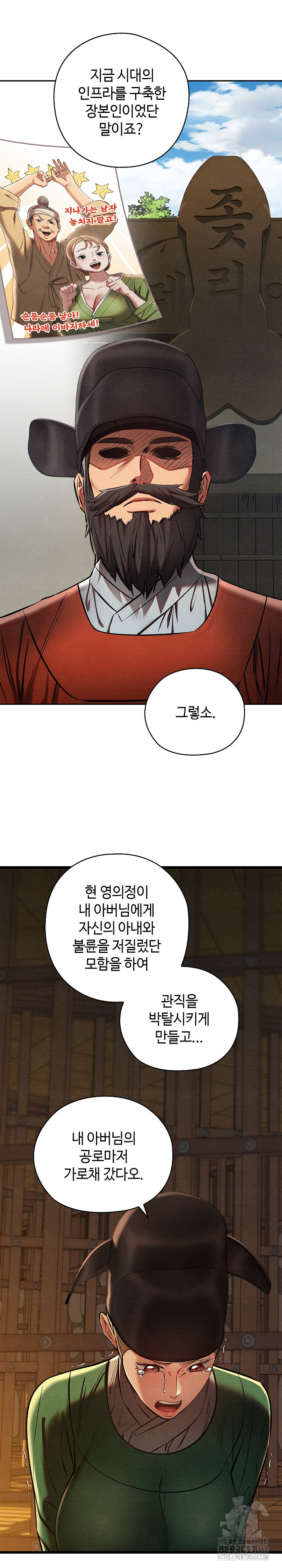 Principles and Practices of Lovemaking Raw Chapter 38 - Page 21