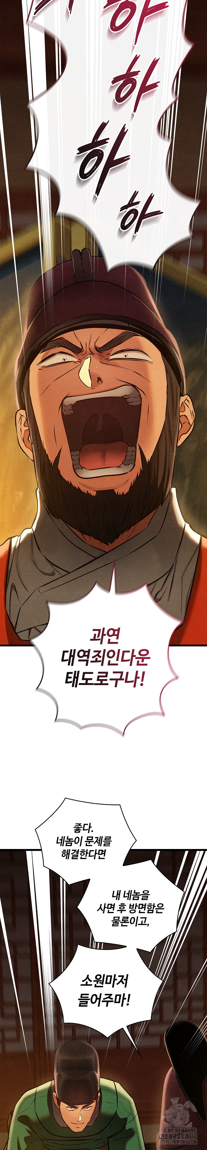 Principles and Practices of Lovemaking Raw Chapter 40 - Page 16