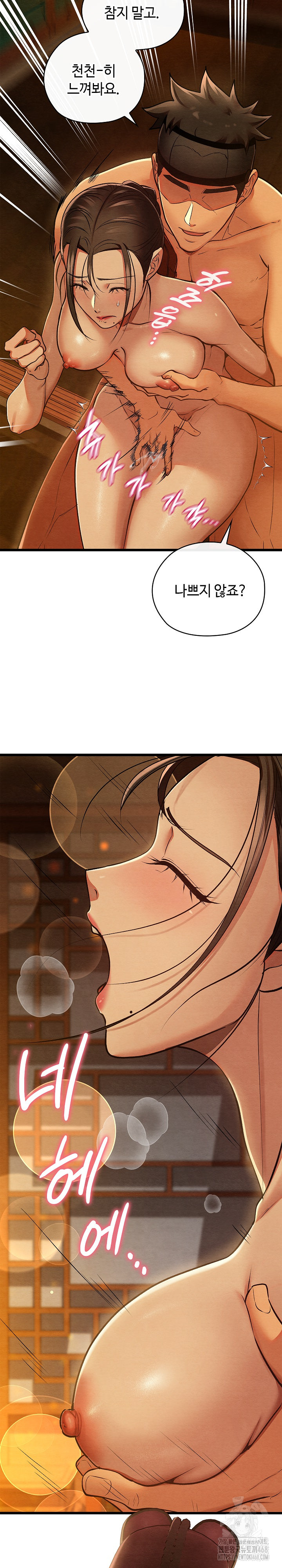 Principles and Practices of Lovemaking Raw Chapter 40 - Page 26