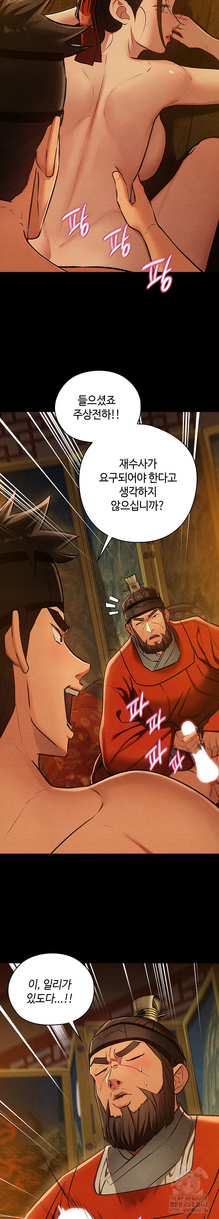 Principles and Practices of Lovemaking Raw Chapter 41 - Page 14