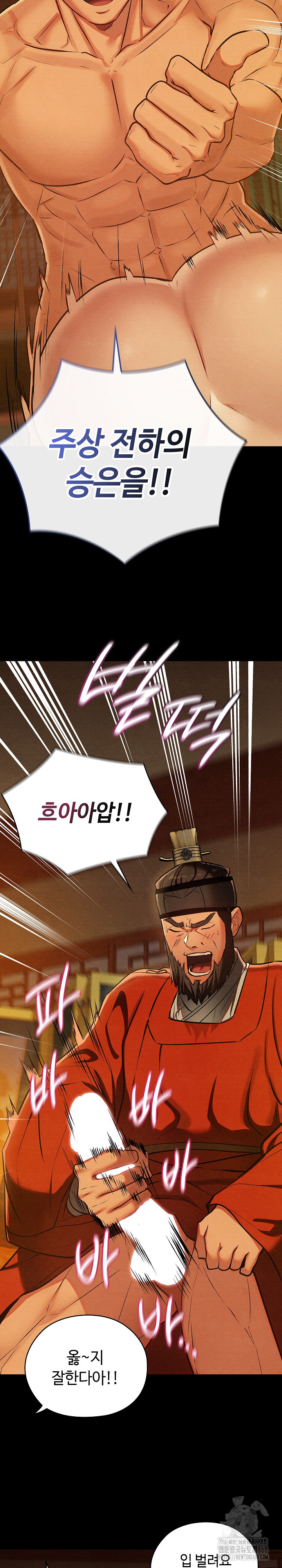 Principles and Practices of Lovemaking Raw Chapter 41 - Page 17