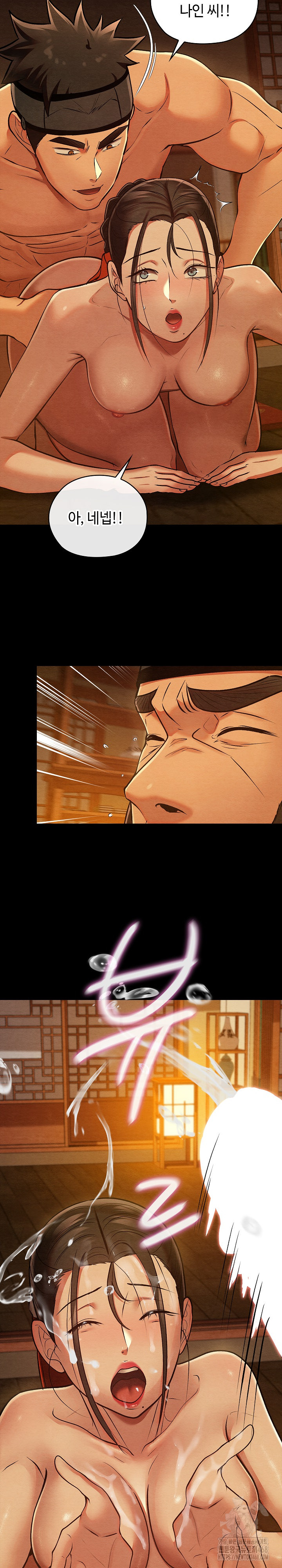 Principles and Practices of Lovemaking Raw Chapter 41 - Page 18