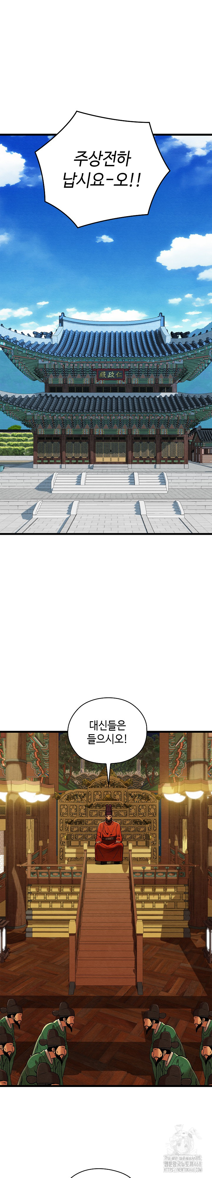 Principles and Practices of Lovemaking Raw Chapter 41 - Page 2