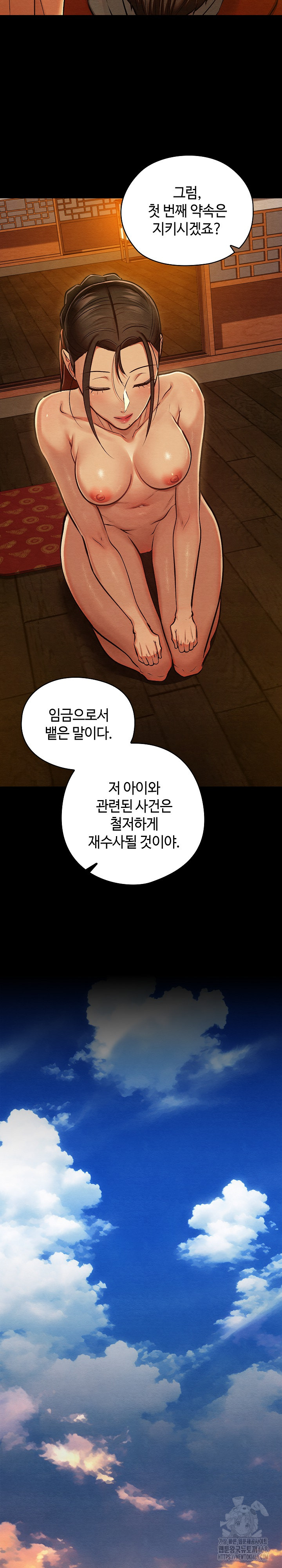 Principles and Practices of Lovemaking Raw Chapter 41 - Page 22