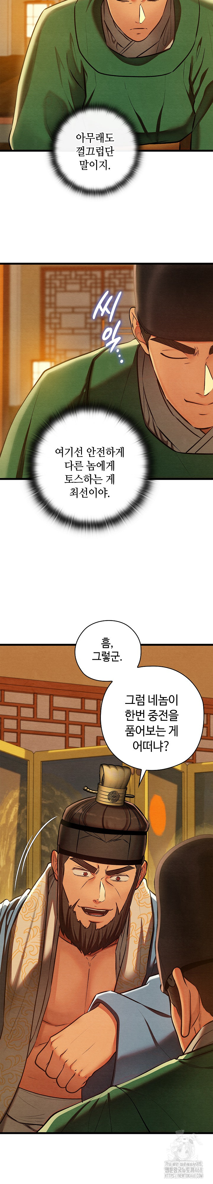 Principles and Practices of Lovemaking Raw Chapter 41 - Page 28