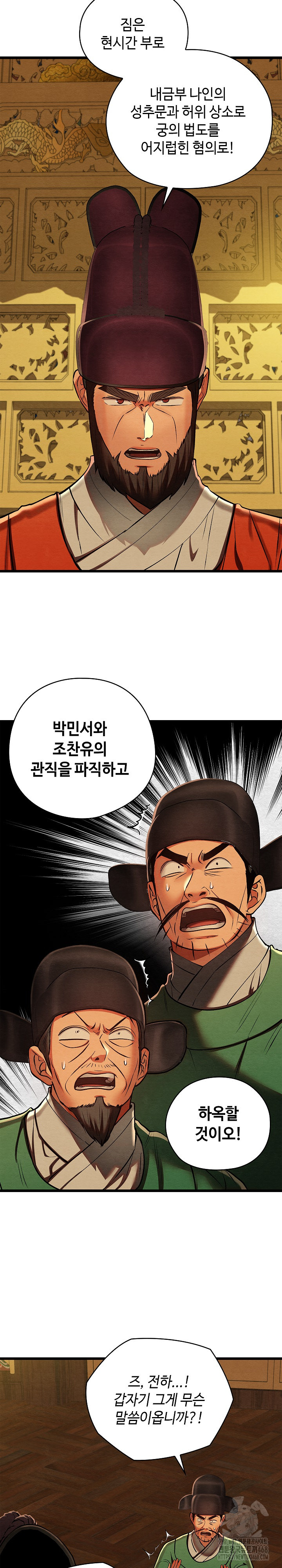 Principles and Practices of Lovemaking Raw Chapter 41 - Page 3