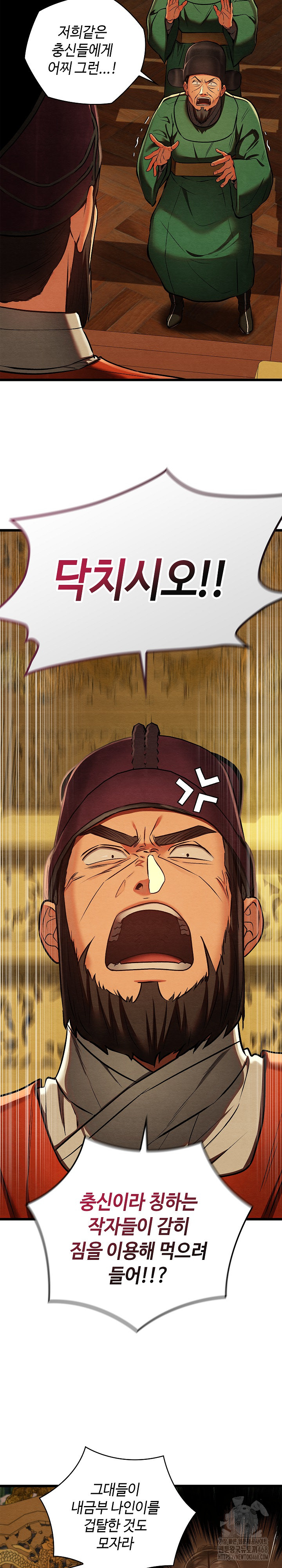 Principles and Practices of Lovemaking Raw Chapter 41 - Page 4