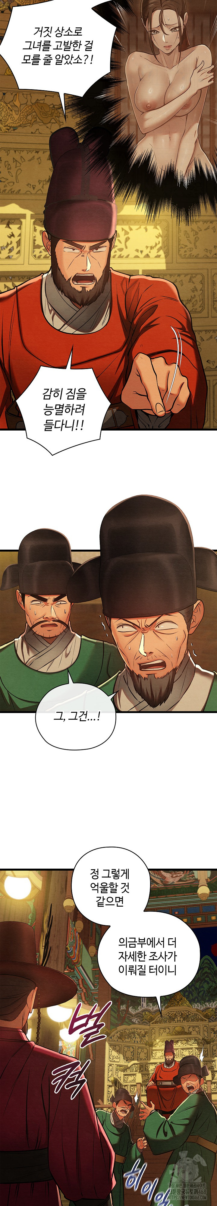 Principles and Practices of Lovemaking Raw Chapter 41 - Page 5