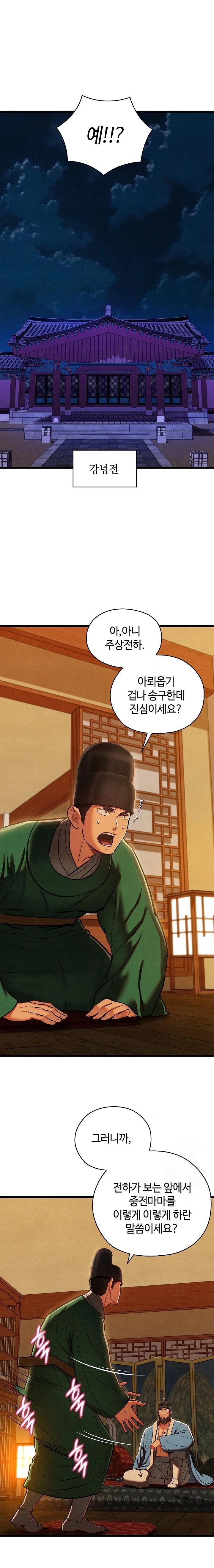 Principles and Practices of Lovemaking Raw Chapter 42 - Page 1