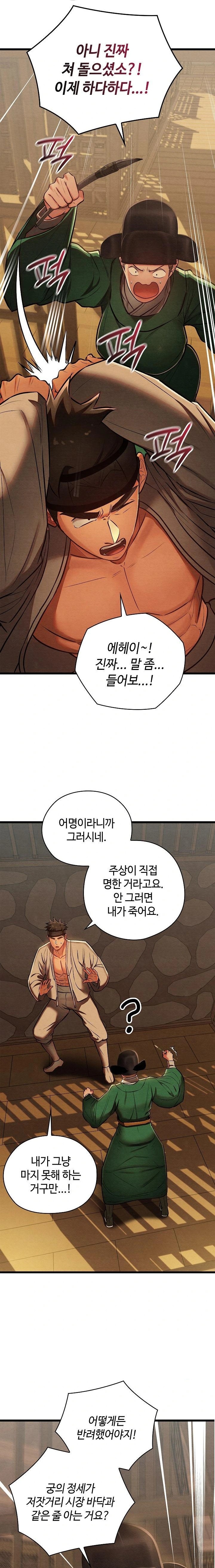 Principles and Practices of Lovemaking Raw Chapter 42 - Page 10