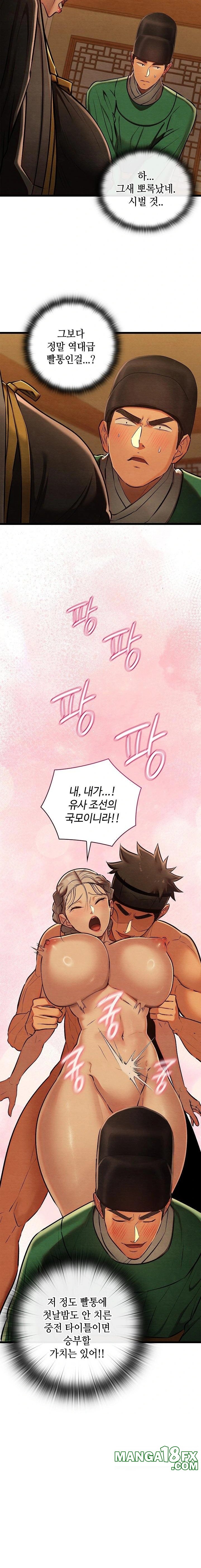 Principles and Practices of Lovemaking Raw Chapter 42 - Page 15