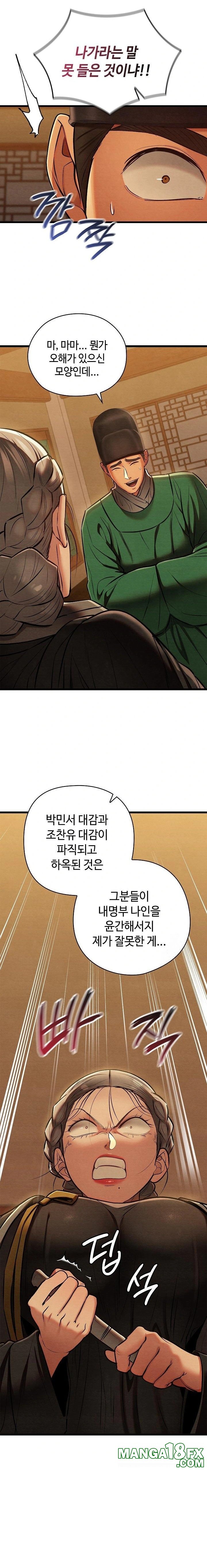 Principles and Practices of Lovemaking Raw Chapter 42 - Page 16