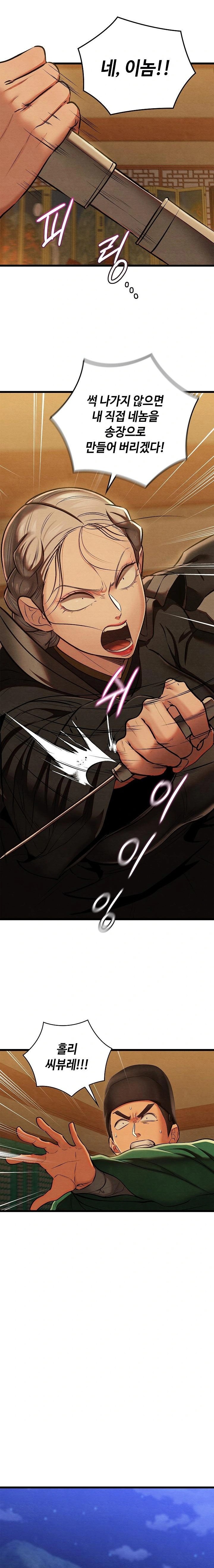 Principles and Practices of Lovemaking Raw Chapter 42 - Page 17