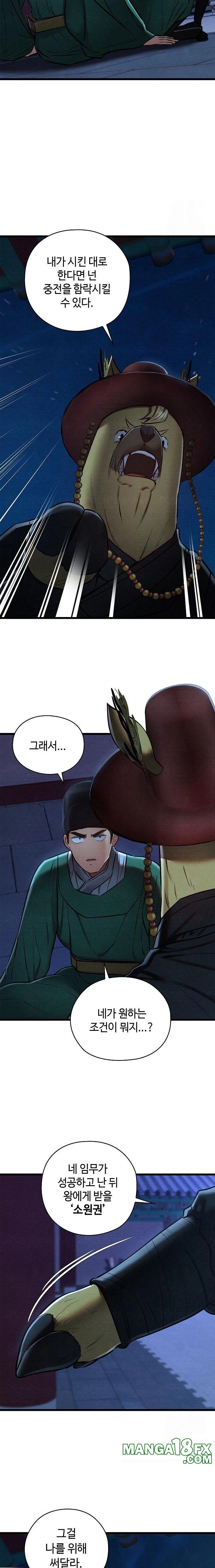 Principles and Practices of Lovemaking Raw Chapter 42 - Page 22