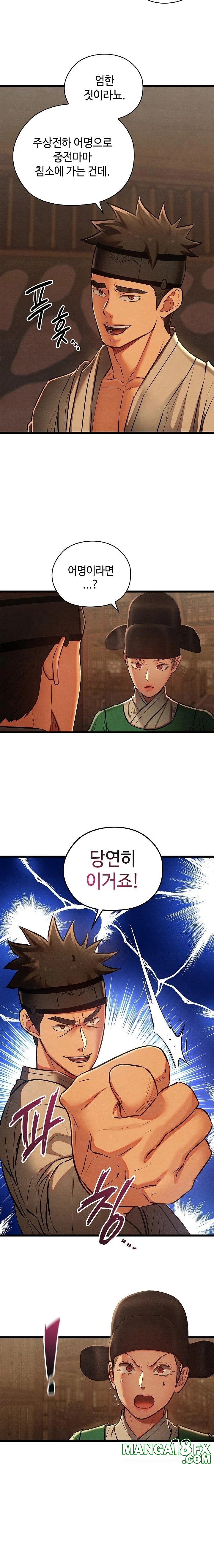 Principles and Practices of Lovemaking Raw Chapter 42 - Page 9