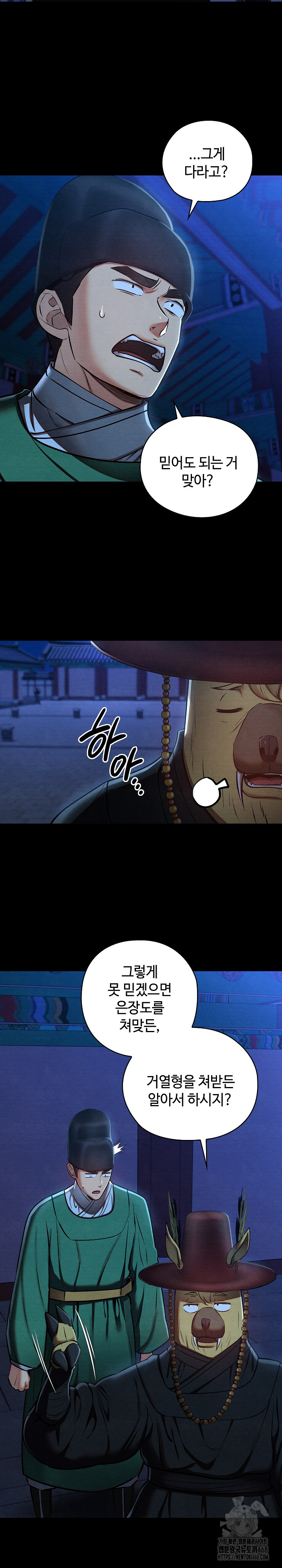 Principles and Practices of Lovemaking Raw Chapter 43 - Page 15