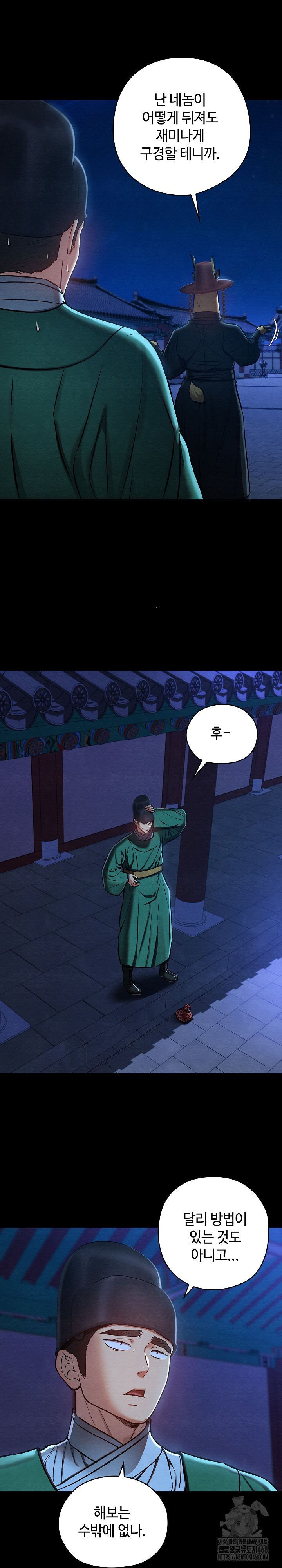 Principles and Practices of Lovemaking Raw Chapter 43 - Page 16