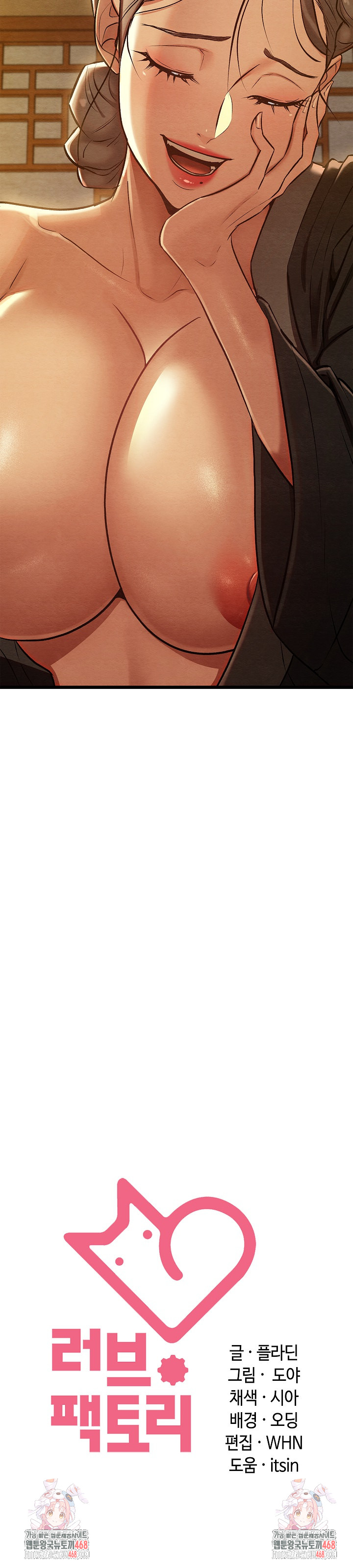 Principles and Practices of Lovemaking Raw Chapter 43 - Page 29