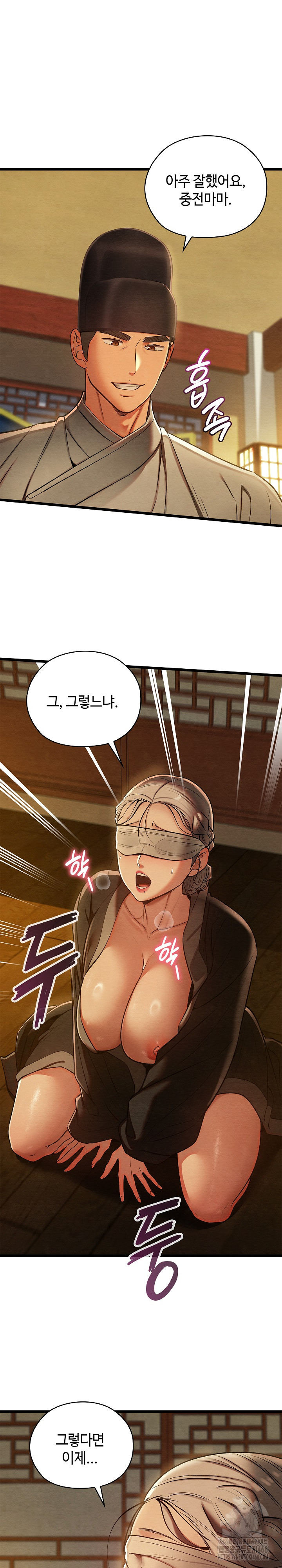 Principles and Practices of Lovemaking Raw Chapter 43 - Page 3