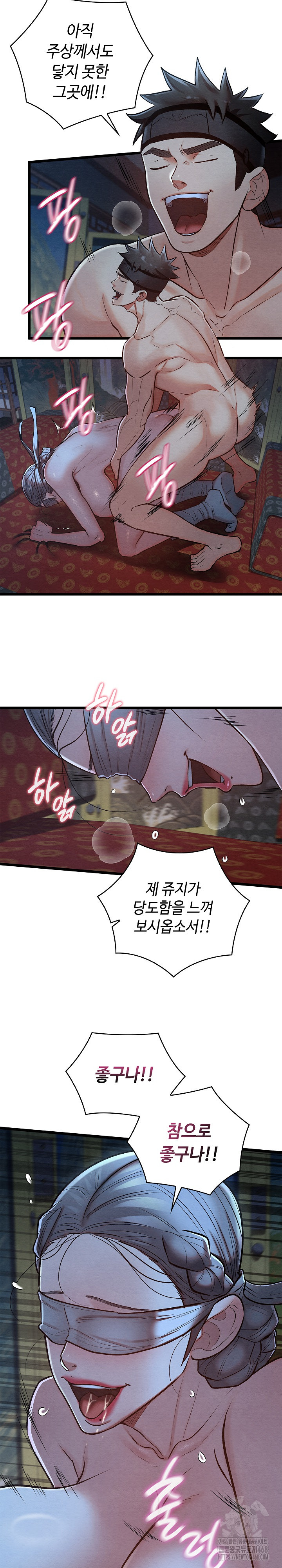 Principles and Practices of Lovemaking Raw Chapter 44 - Page 10