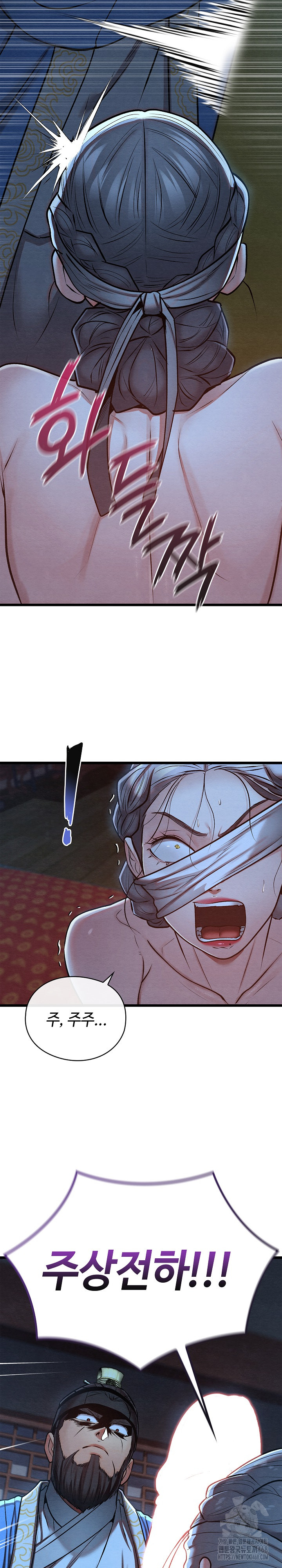 Principles and Practices of Lovemaking Raw Chapter 44 - Page 15