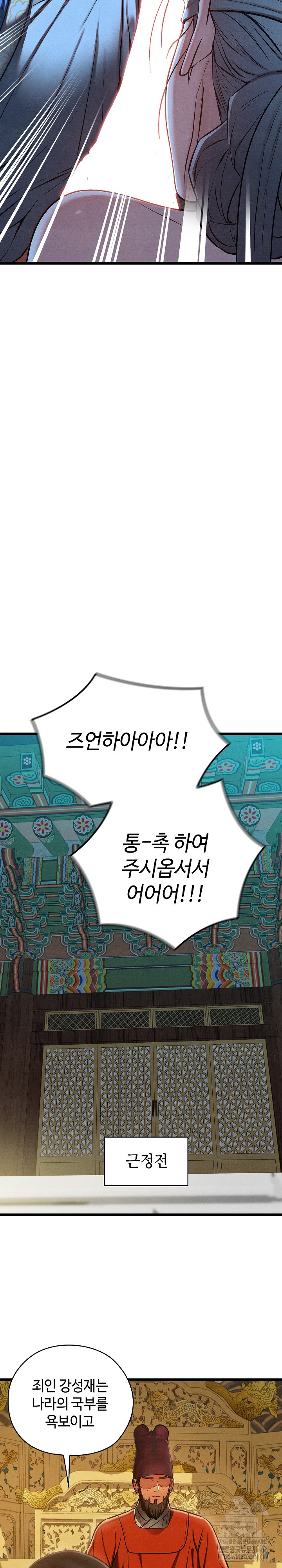 Principles and Practices of Lovemaking Raw Chapter 44 - Page 16