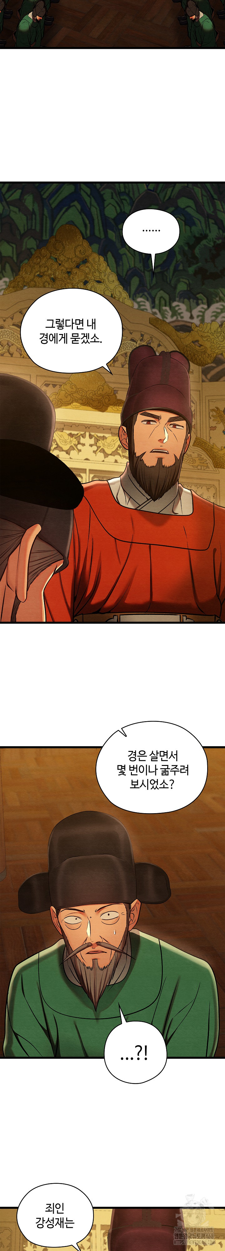 Principles and Practices of Lovemaking Raw Chapter 44 - Page 18