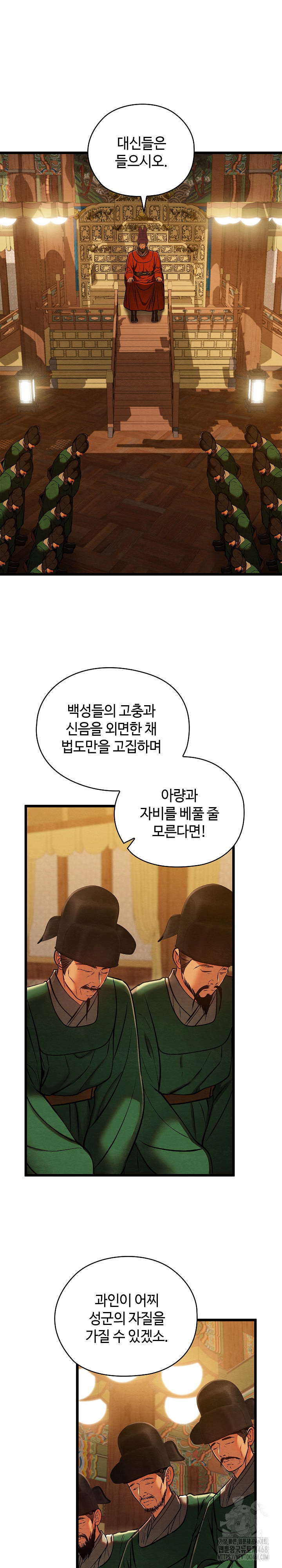 Principles and Practices of Lovemaking Raw Chapter 44 - Page 21