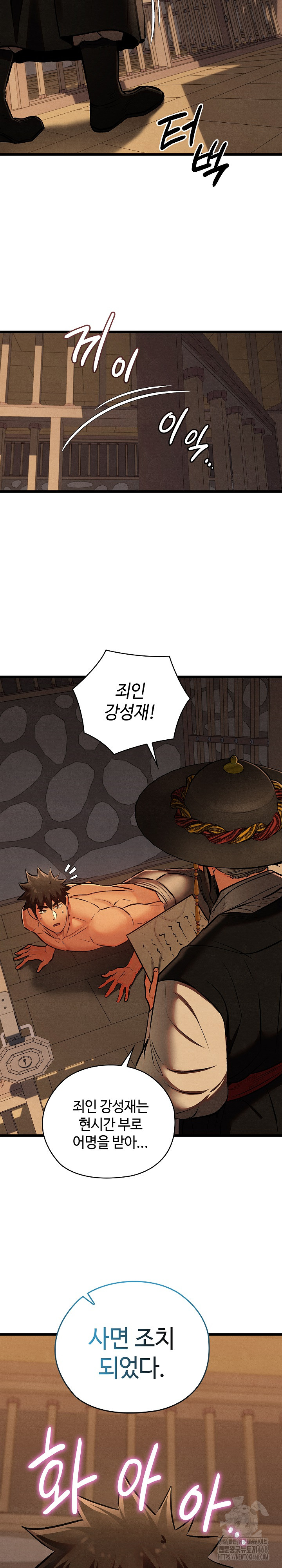 Principles and Practices of Lovemaking Raw Chapter 44 - Page 24