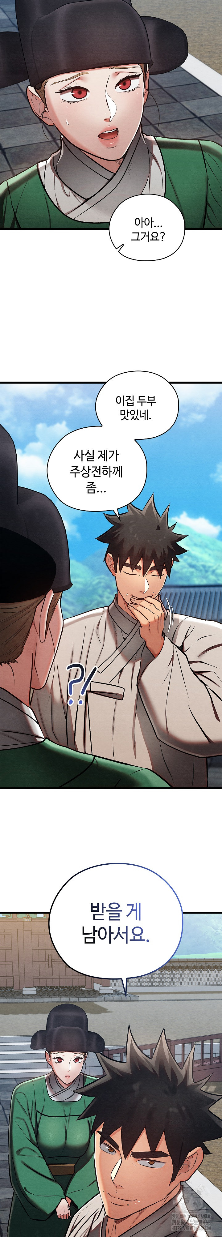 Principles and Practices of Lovemaking Raw Chapter 44 - Page 28