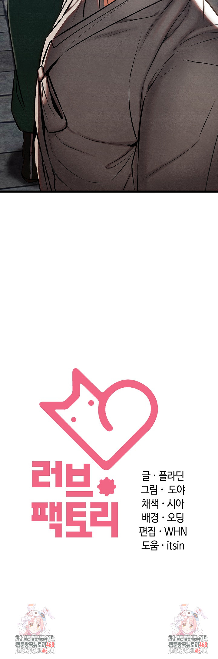 Principles and Practices of Lovemaking Raw Chapter 44 - Page 29