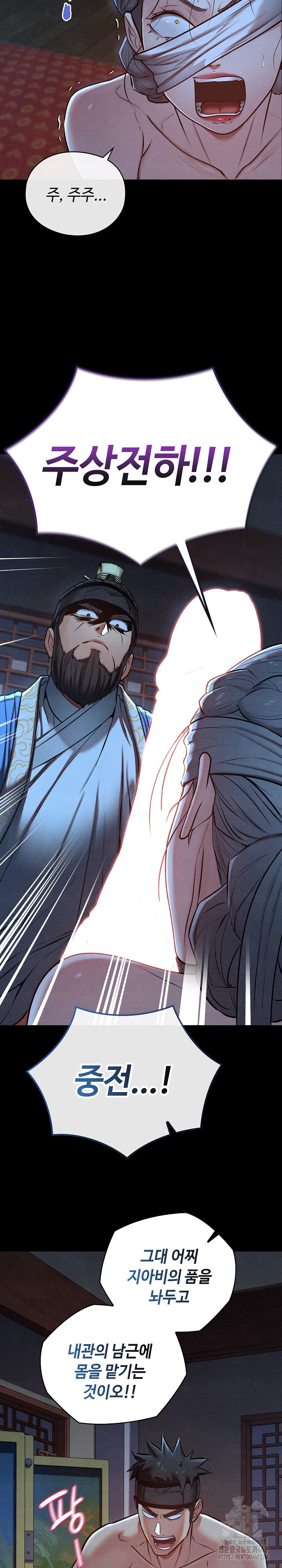 Principles and Practices of Lovemaking Raw Chapter 45 - Page 10