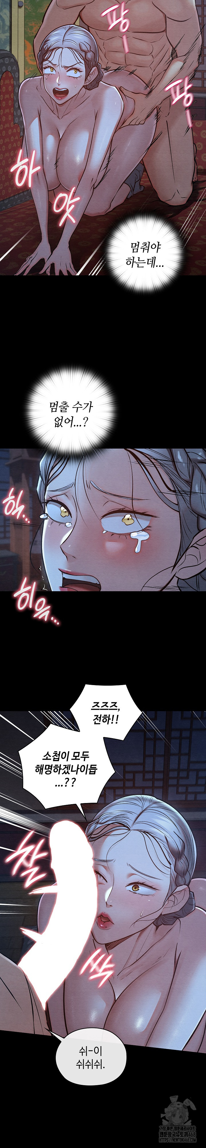 Principles and Practices of Lovemaking Raw Chapter 45 - Page 11