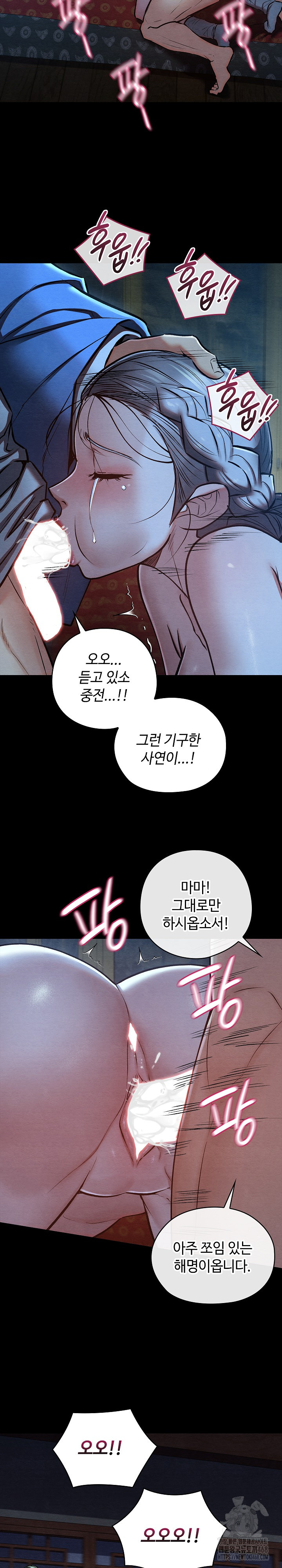 Principles and Practices of Lovemaking Raw Chapter 45 - Page 14